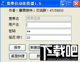 ADSL精灵,ADSL精灵下载,ADSL精灵官方下载