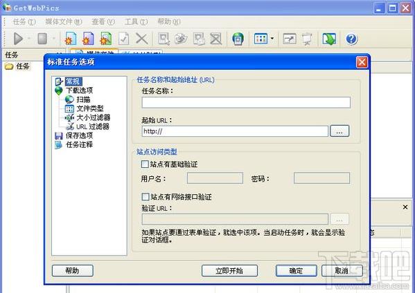 批量下载图片软件,GetWebPics,GetWebPics下载