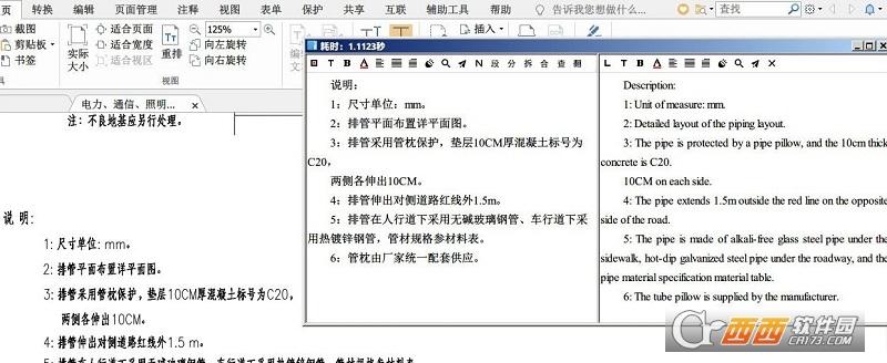 天若OCR,文字识别,离线版.