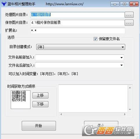 蓝牛相片整理,图像.