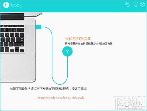 ibody,ibody电脑同步软件,ibody下载