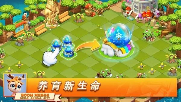 繁荣融合打造动物城手游下载,繁荣融合打造动物城,经营游戏,养成游戏