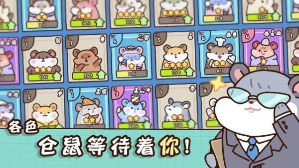 仓鼠点心工厂手游下载,仓鼠点心工厂,模拟手游,趣味手游