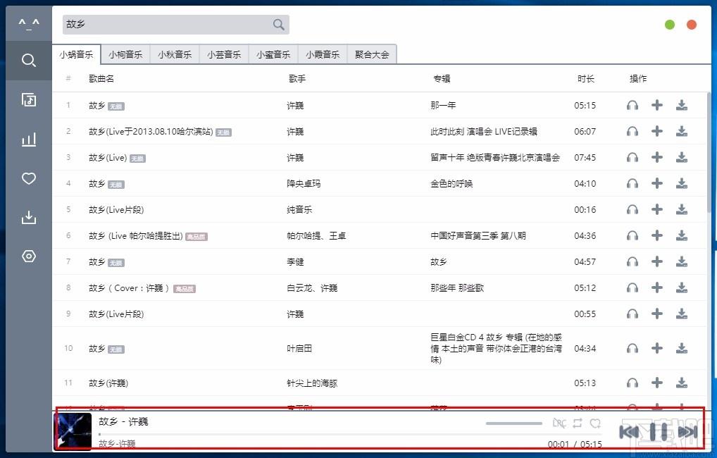 五音助手下载,五音助手官方版,音乐播放器