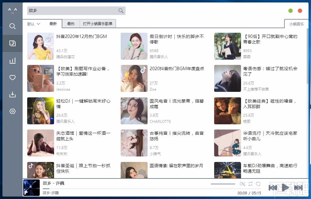 五音助手下载,五音助手官方版,音乐播放器