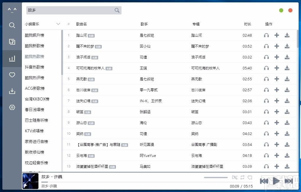 五音助手下载,五音助手官方版,音乐播放器