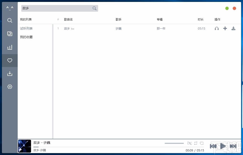 五音助手下载,五音助手官方版,音乐播放器