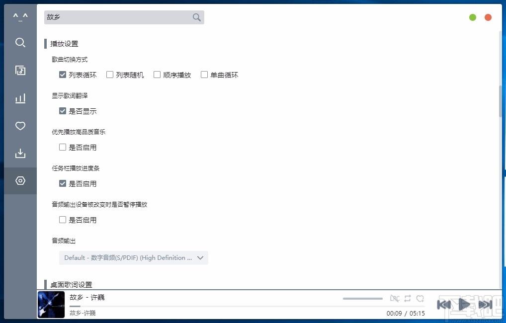 五音助手下载,五音助手官方版,音乐播放器