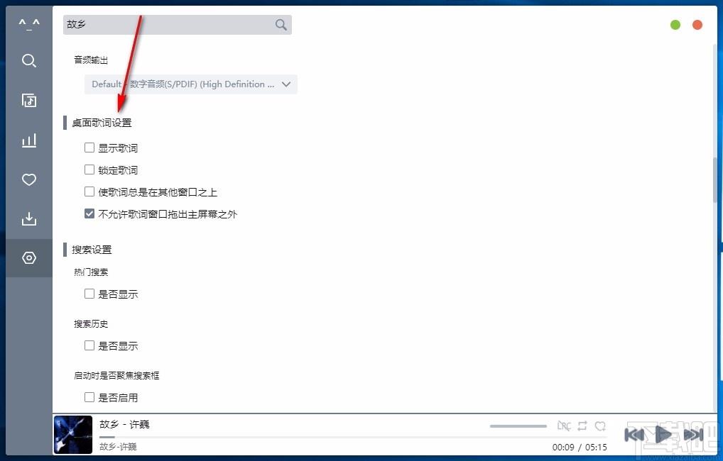 五音助手下载,五音助手官方版,音乐播放器