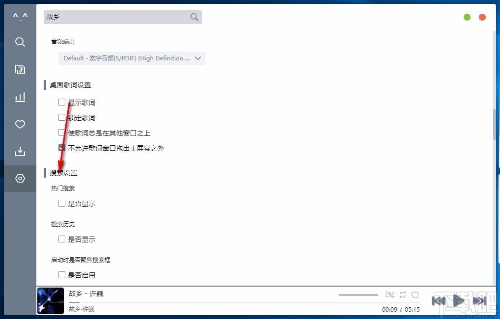 五音助手下载,五音助手官方版,音乐播放器