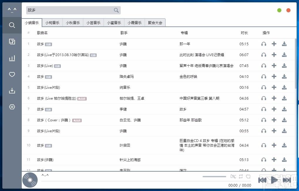 五音助手下载,五音助手官方版,音乐播放器
