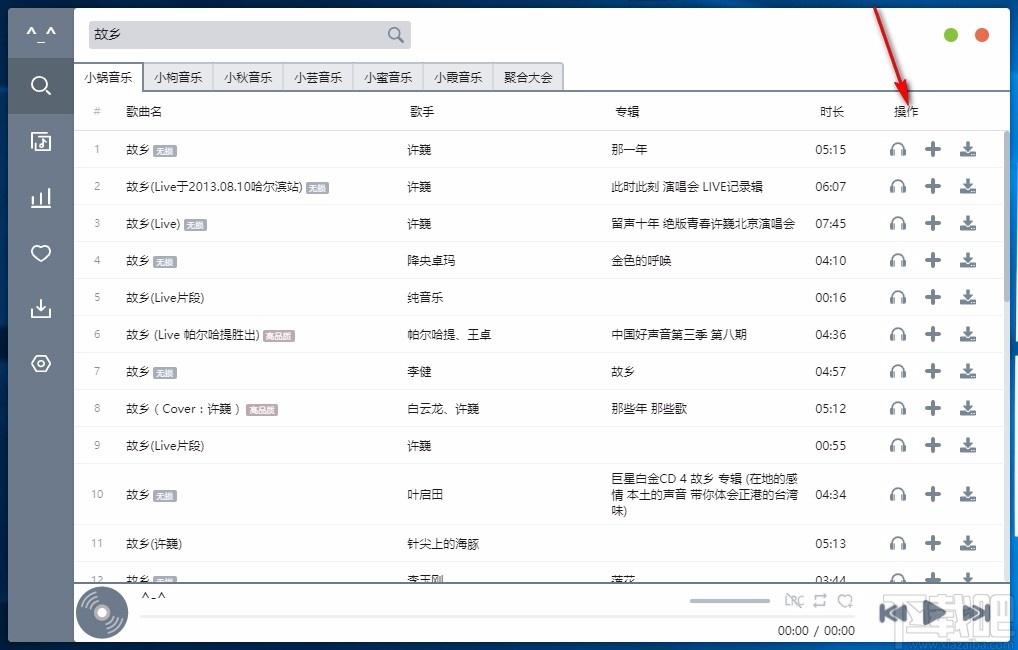 五音助手下载,五音助手官方版,音乐播放器