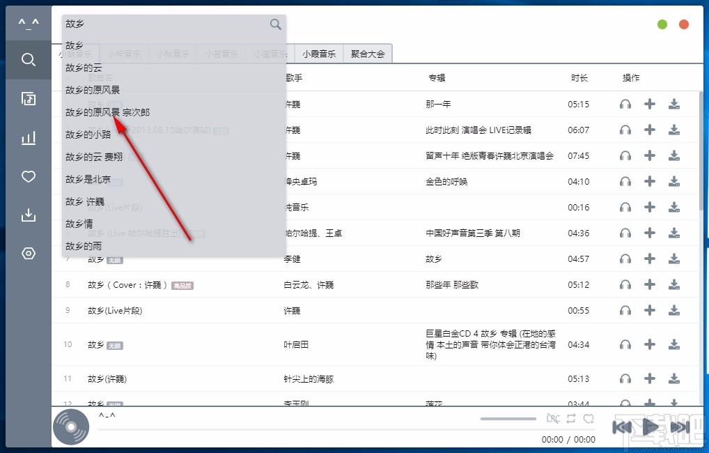 五音助手下载,五音助手官方版,音乐播放器