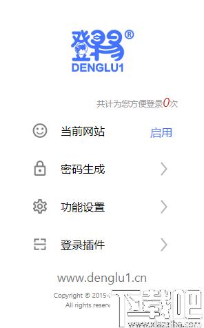 登录易插件下载,密码管理,插件工具,密码生成