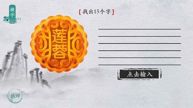 汉字群英会小游戏手机版下载,汉字群英会,文字游戏,解谜游戏
