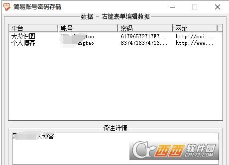 账号密码保存软件,储存的密码,简单账号密码大全.