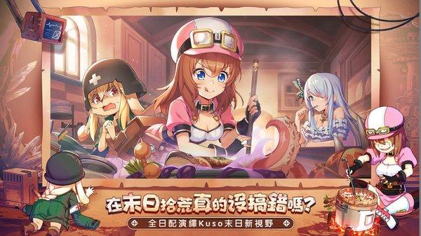 拂晓的拾荒团测试服下载,拂晓的拾荒团,冒险游戏,二次元游戏