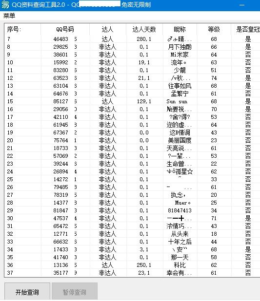 qq资料在线查询接口,搜索信息,qq号账号注册资料查询网址.