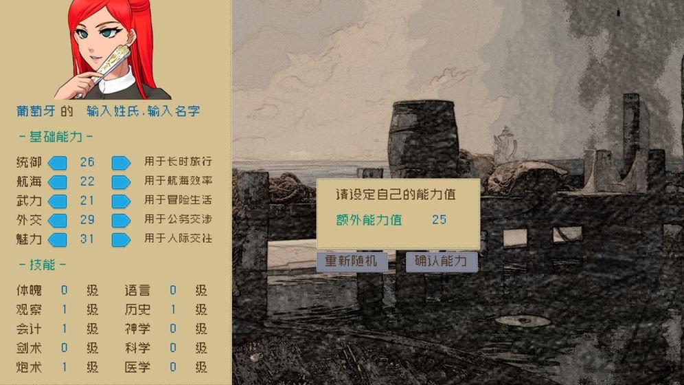 alfa的航海大时代九游游戏下载,alfa的航海大时代,航海游戏,经营游戏,九游游戏