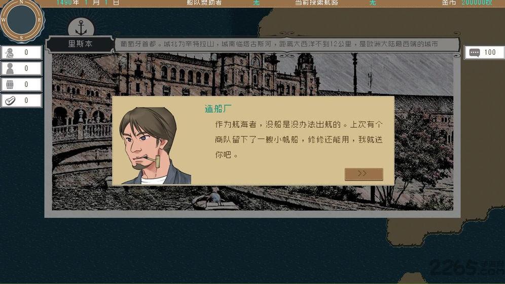 alfa的航海大时代九游游戏下载,alfa的航海大时代,航海游戏,经营游戏,九游游戏