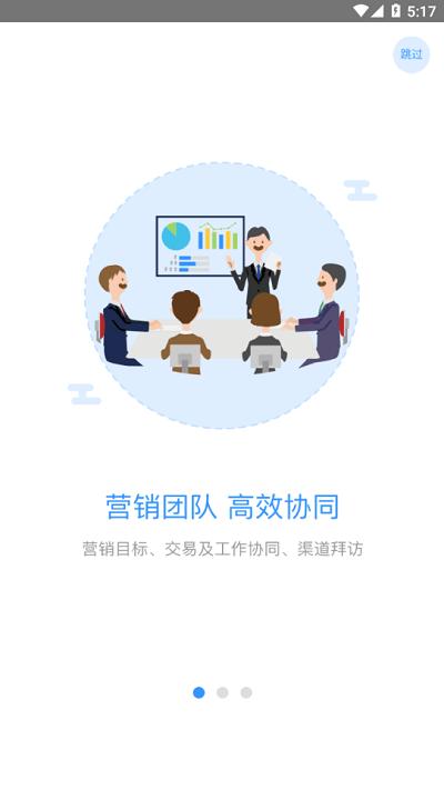 郎酒营销工作台app官方版下载,郎酒营销工作台,营销app,销售app