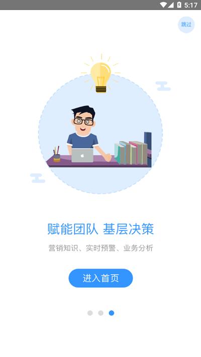 郎酒营销工作台app官方版下载,郎酒营销工作台,营销app,销售app