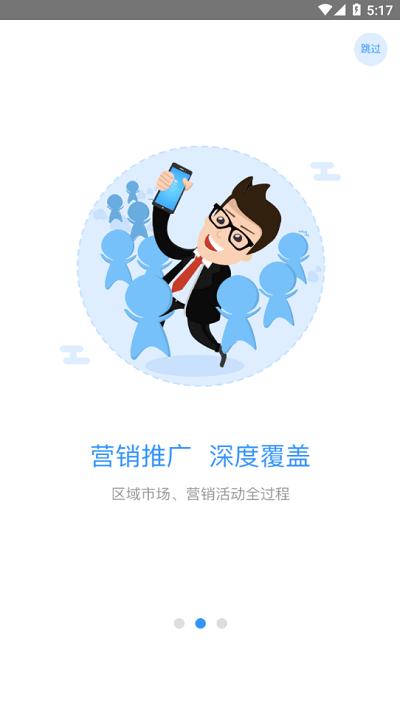 郎酒营销工作台app官方版下载,郎酒营销工作台,营销app,销售app