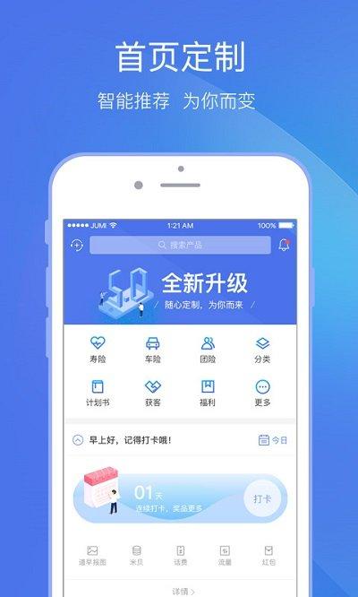 聚米保险网官方版下载,聚米保险网,保险app,生活app