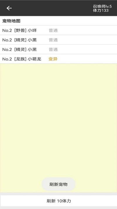 我的精灵2游戏下载,我的精灵2,文字游戏,模拟游戏