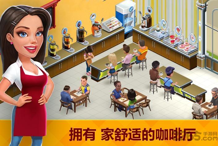 我的咖啡店my cafe下载,我的咖啡厅,模拟游戏,经营游戏,休闲游戏