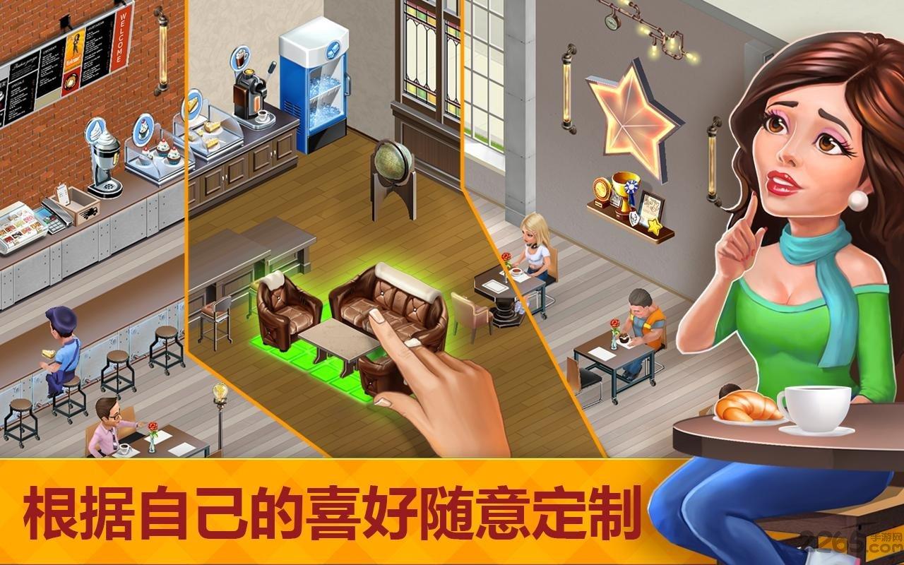 我的咖啡店my cafe下载,我的咖啡厅,模拟游戏,经营游戏,休闲游戏