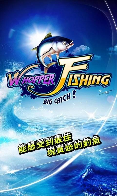 华勃钓大鱼免费直装版下载,华勃钓大鱼,钓鱼游戏,模拟游戏