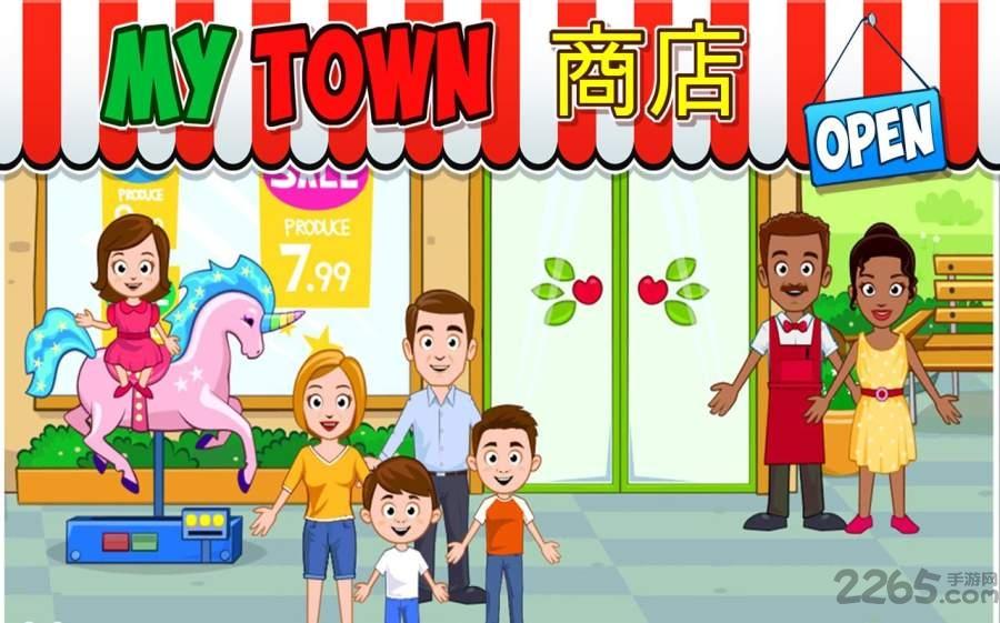 我的城镇商店内购破解版下载,我的城镇商店,模拟游戏,儿童游戏