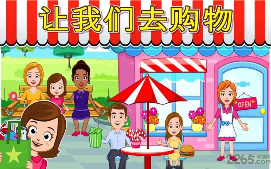 我的城镇商店内购破解版下载,我的城镇商店,模拟游戏,儿童游戏