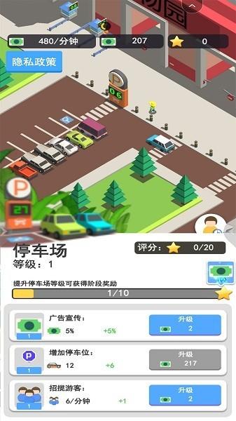 梦幻小镇家园最新版下载,动物园游戏,经营游戏,梦幻小镇家园