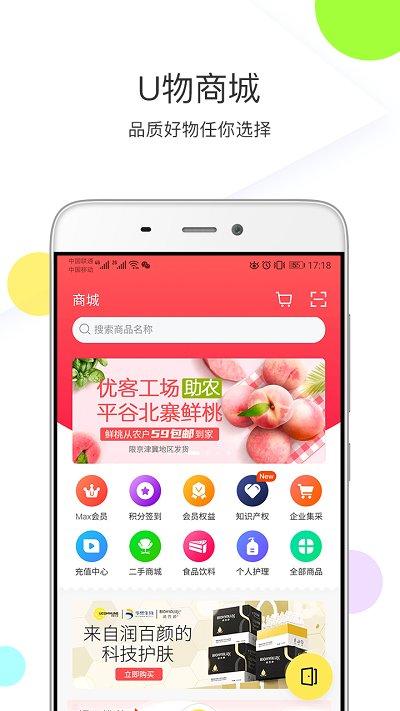 优鲜集app官方版下载,优鲜集,移动办公app