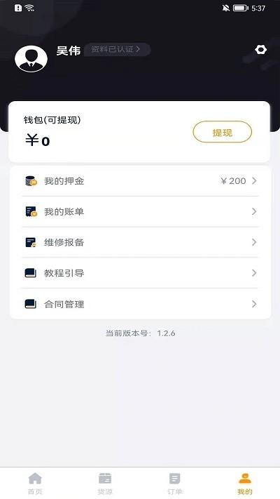 满运力官方版下载,满运力,货运app,物流app