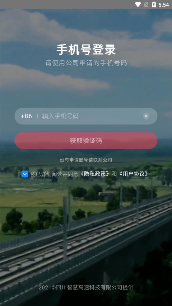 蜀道大数据官方版下载,蜀道大数据,大数据app,运营app