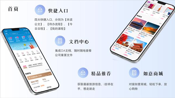 i吉祥安卓版下载,i吉祥,航空app,办公app